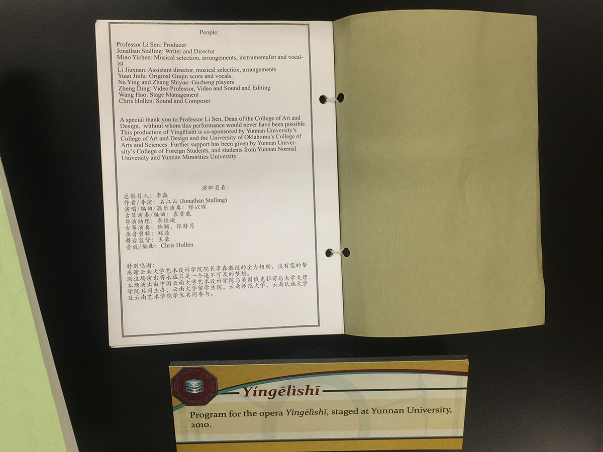 Yinglishi books and text as displayed at the University of Oklahoma Bizzell Memorial Library during the Academic Year 2017-2018