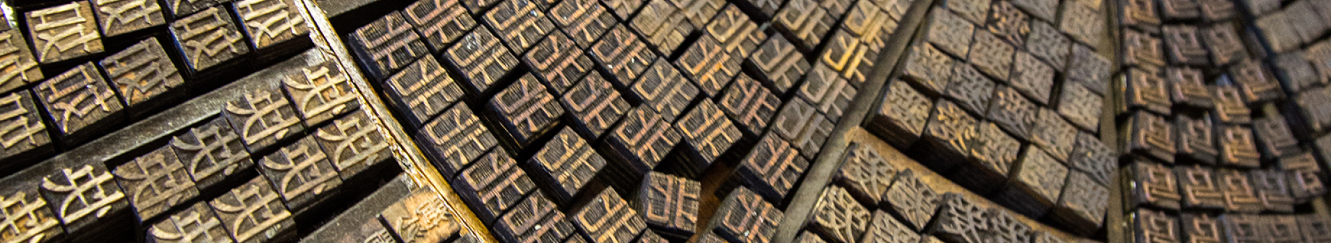 Photograph of Chinese block print table top.